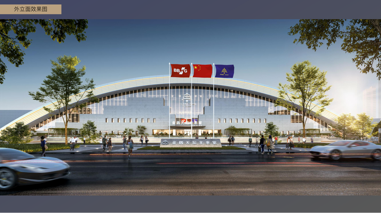 响应“好房子”号召，金隅天坛家居MALL赋能宜居新生活(图1)