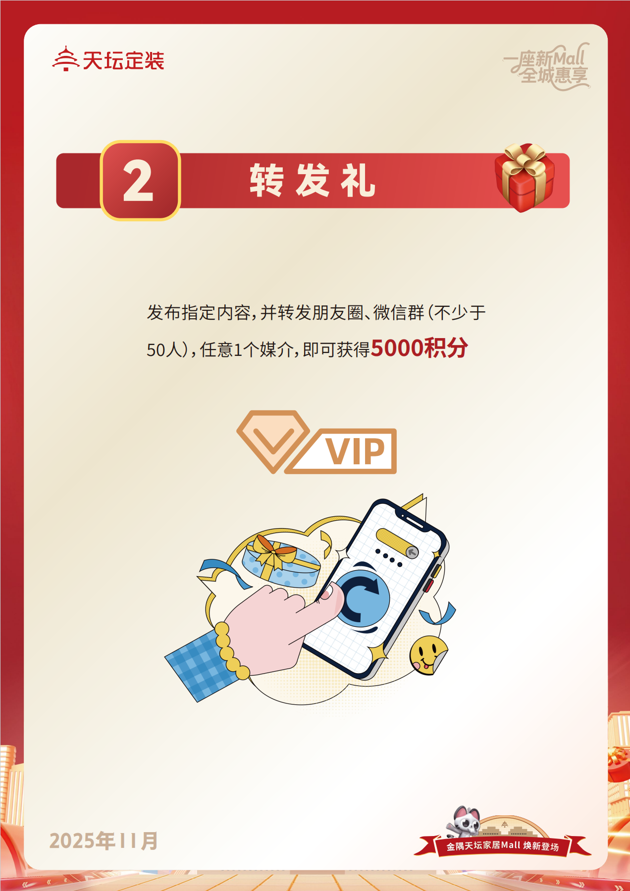 金隅天坛家居Mall即将开启试营业啦，优惠慢慢福利多多~(图1)