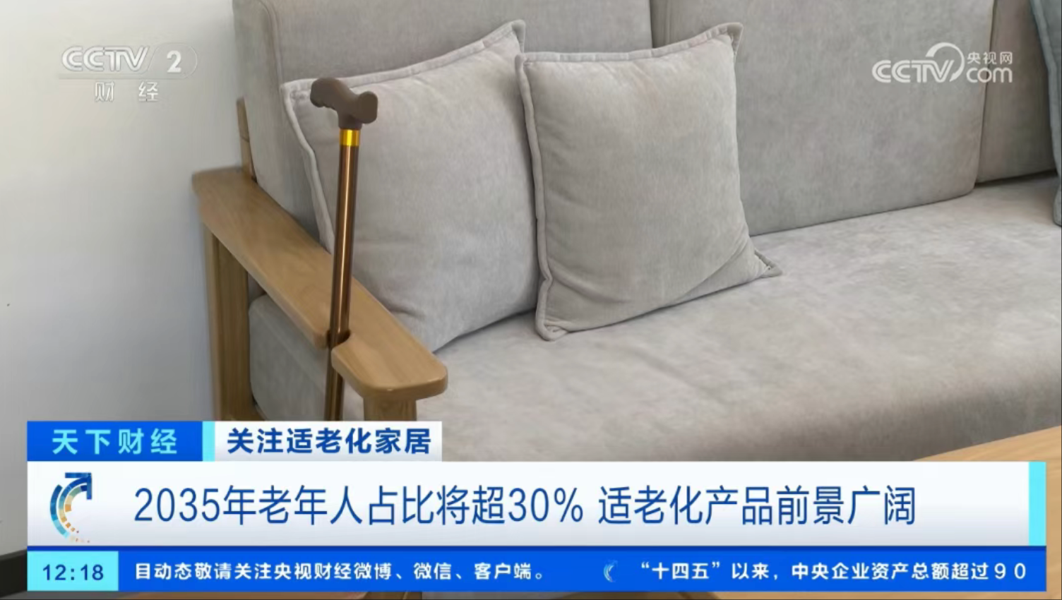 金隅天坛家具从“产品”到“空间”,勾勒居家养老新图景(图2) 金隅天坛家具从“产品”到“空间”,勾勒居家养老新图景(图2)